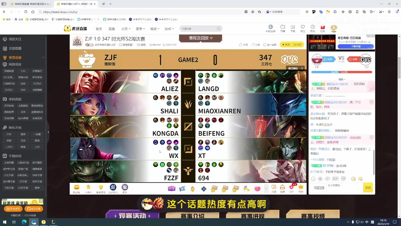 Cryin：LPL现在应该还是第二赛区，开口闭口第四第五赛区有点过分