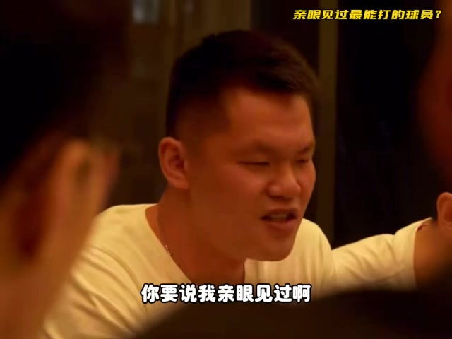 😂杨毅：中国男篮打架从来都是在主场 要么不打要打必须打赢