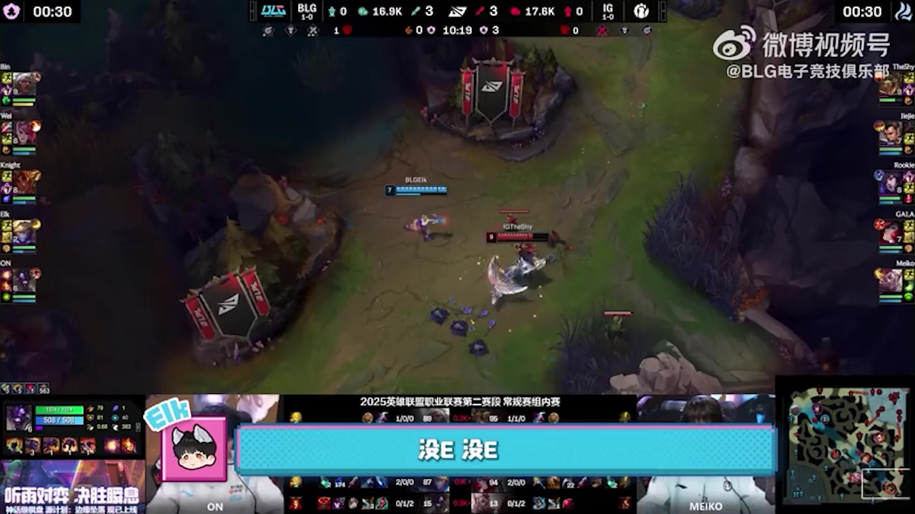 狂！Elk对阵IG首局：现在看我表演就行了！我不会E脸的