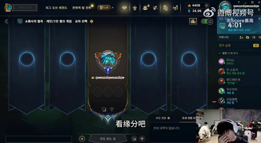 JackeyLove：我们中上solo这么强，应该很难能轮到我！