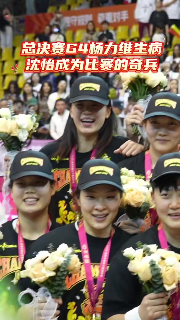 圆满！广东女篮老将沈怡在夺冠后宣布退役 用总冠军结束WCBA生涯