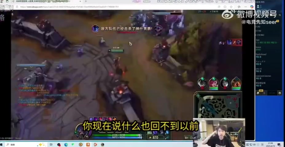 魔鬼赛程！Doinb谈打AL/TES/BLG：人如果还活在过去 永远没有未来