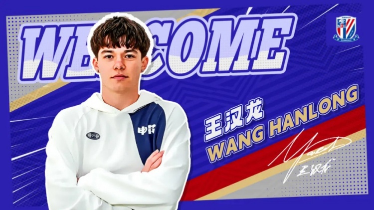 东体：申花U21强势表现进入U21联赛预赛阶段，王汉龙近3场4球